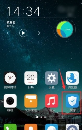 vivo手机设置应用锁的方法步骤