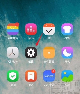 vivo手机设置三指截屏的方法