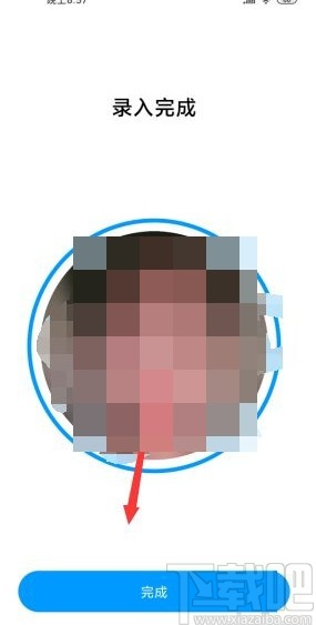 小米10开启人脸解锁功能的方法