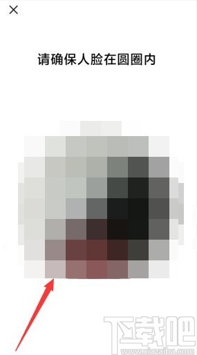 小米10开启人脸解锁功能的方法