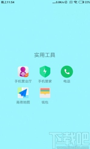 小米手机进入工程模式的方法