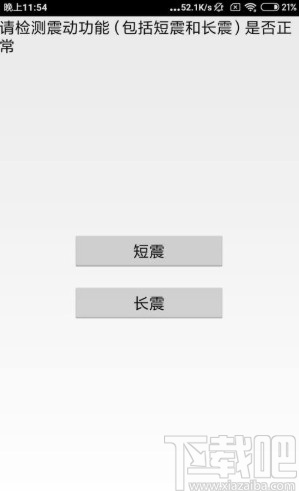 小米手机进入工程模式的方法