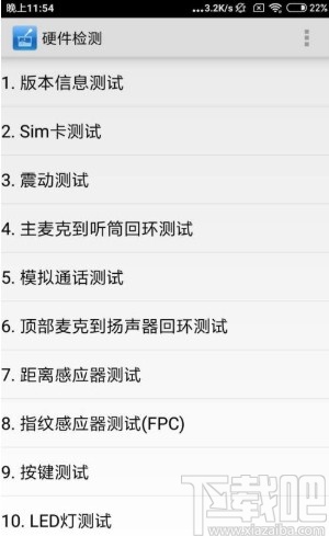 小米手机进入工程模式的方法