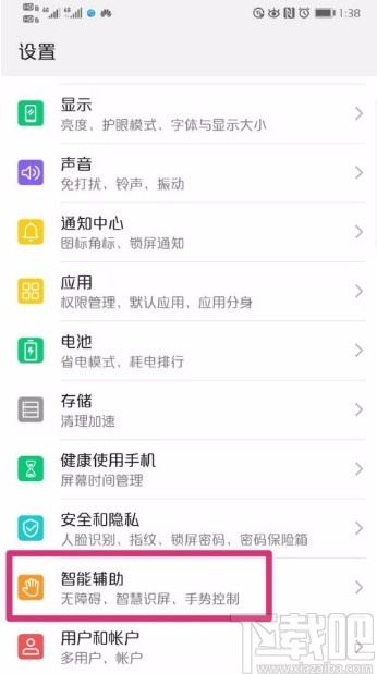 华为手机打开防误触模式的方法