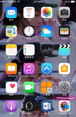 苹果手机关闭应用通知权限的方法