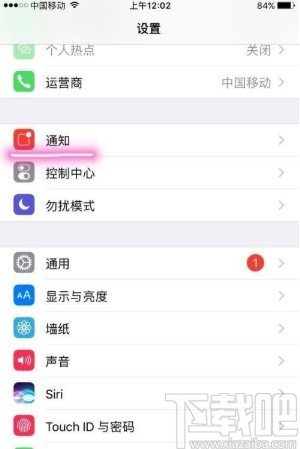 苹果手机关闭应用通知权限的方法