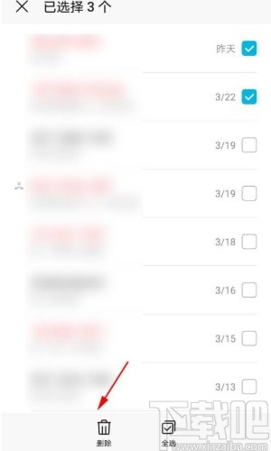 华为P40批量删除通话记录的方法