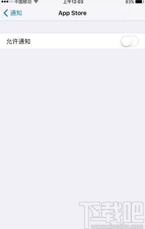 苹果手机关闭应用通知权限的方法