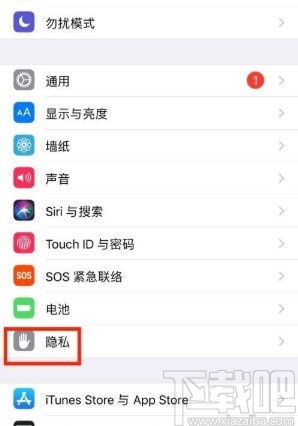 苹果手机开启共享分析功能的方法