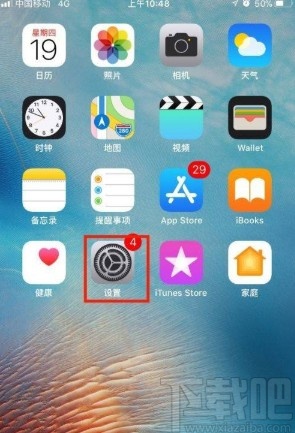 苹果手机开启共享分析功能的方法