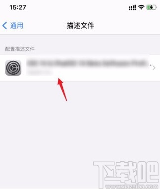 苹果手机删除描述文件的方法