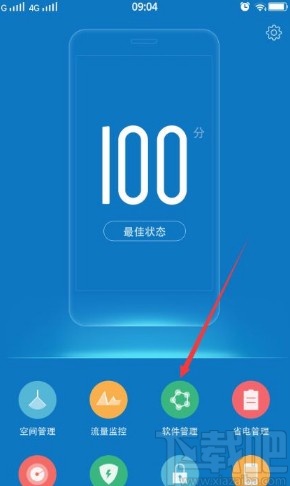vivo手机设置应用在后台运行的方法