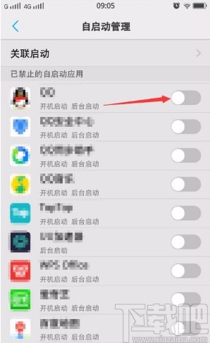 vivo手机设置应用在后台运行的方法