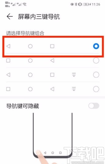 华为手机调出界面下方三个按键的方法