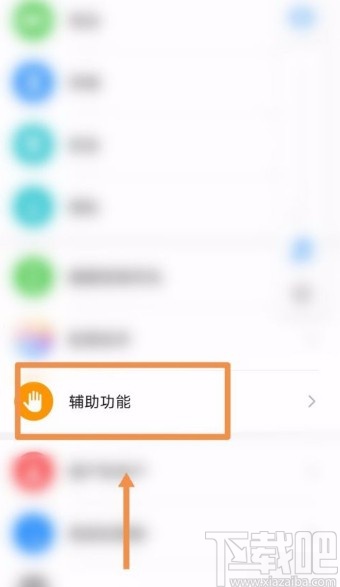 华为手机调出界面下方三个按键的方法