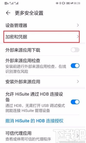 华为P30设置PIN码的方法