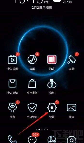 华为手机禁止访问位置信息的方法