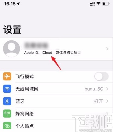 苹果手机退出ID账号和密码的方法