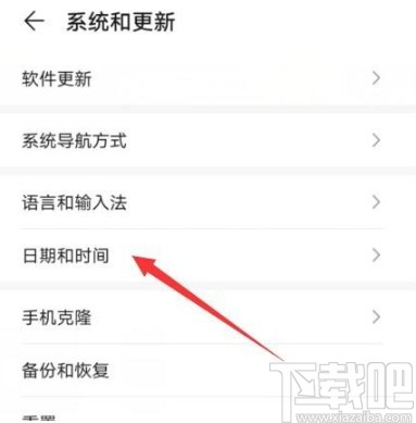 华为P40关闭双时钟显示的方法
