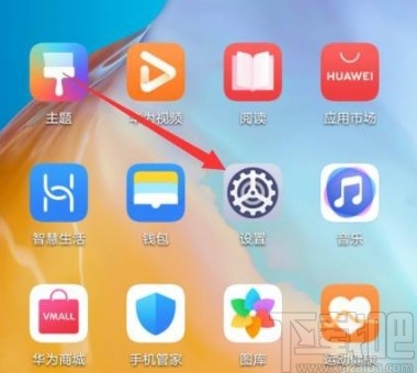 华为P40关闭双时钟显示的方法
