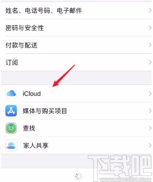 苹果手机从旧手机备份到新手机的方法