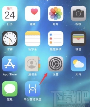 苹果手机从旧手机备份到新手机的方法