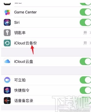 苹果手机从旧手机备份到新手机的方法