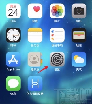苹果手机禁止显示家庭控制的方法
