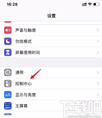 苹果手机禁止显示家庭控制的方法