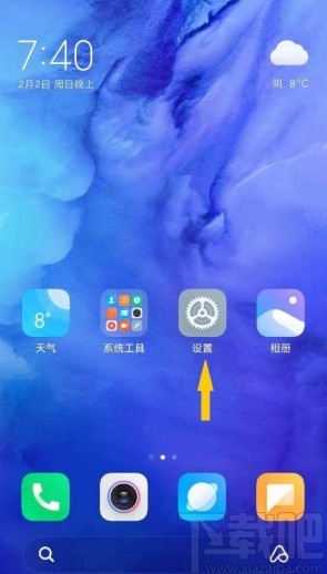 小米手机检查系统是不是最新版的方法
