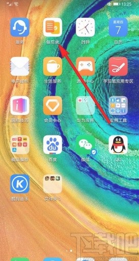 华为手机开启备忘录速记功能的方法