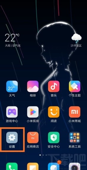 小米10设置双击唤醒屏幕的方法