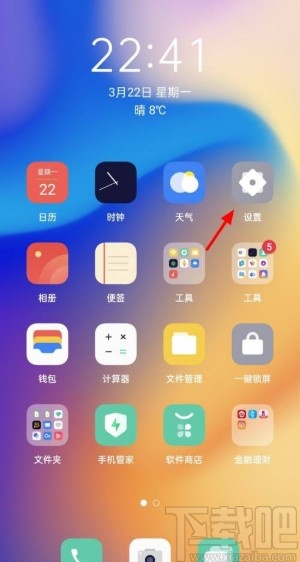 OPPO Reno5开启应用分身的方法