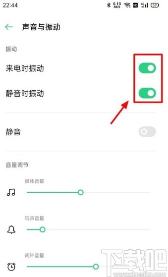 OPPO手机关闭振动功能的方法