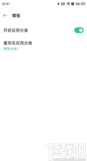 OPPO Reno5开启应用分身的方法