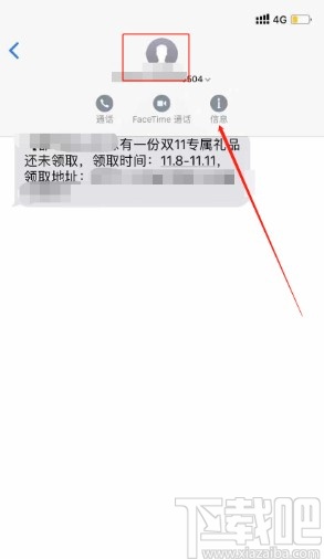 iPhone拦截骚扰短信的方法