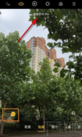 OPPO Reno2手机开启超级防抖的方法