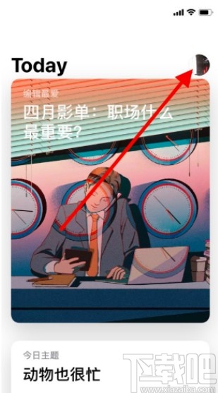 苹果手机批量更新应用的方法