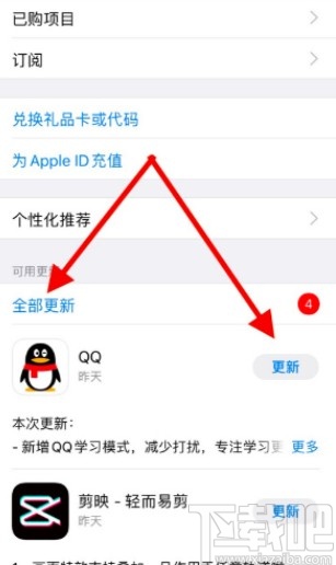 苹果手机批量更新应用的方法