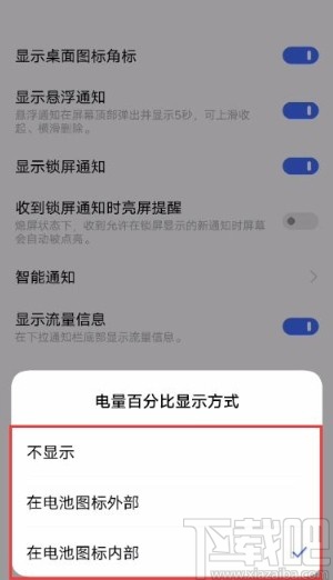 vivo手机打开显示电量百分比的方法