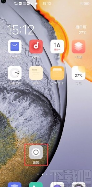 vivo手机打开显示电量百分比的方法