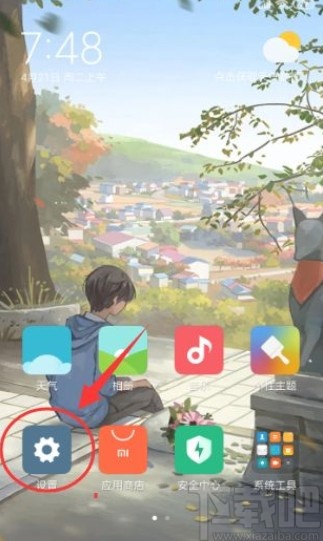 小米手机打开文件删除音效的具体操作方法