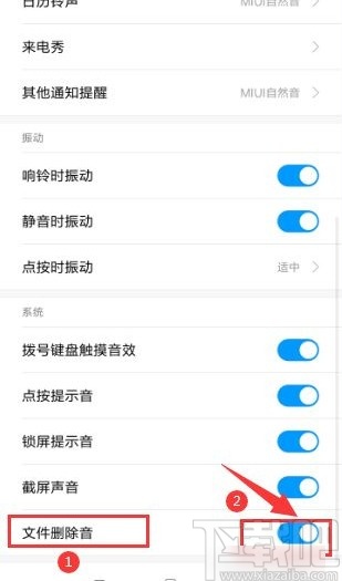 小米手机打开文件删除音效的具体操作方法