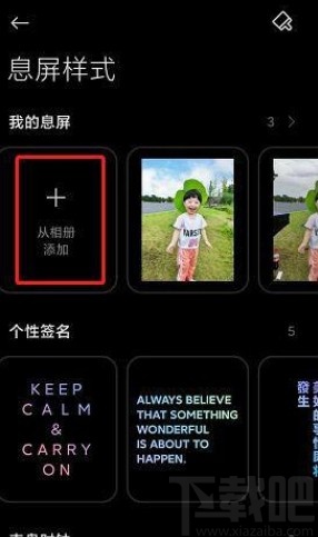 小米10修改息屏样式的方法