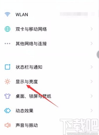 vivo手机关闭深色模式的方法