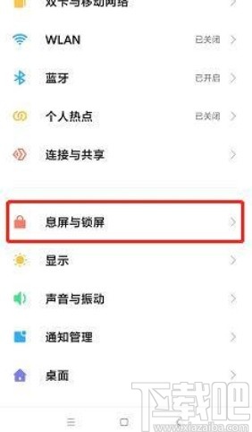 小米10修改息屏样式的方法