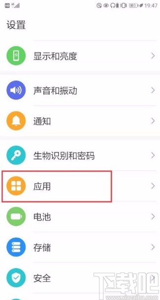 华为P30删除输入法记忆