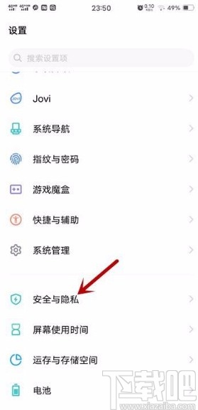 vivo手机查看被拦截电话的方法