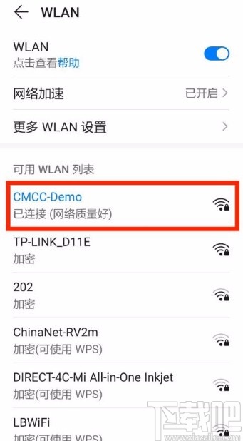 华为手机查看IP地址的方法