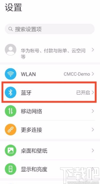 华为P30清除蓝牙配对的方法